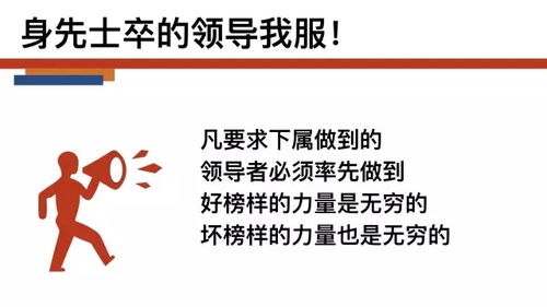 浩然而立，致遠以胸 企業管理中值得追隨的領導格局
